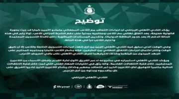 صفقة لامين كمارا.. بيان رسمي من أهلي طرابلس الليبي يحسم الجدل حول ضم اللاعب